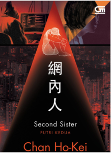 SECOND SISTER